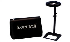 NK-105型近拍支架