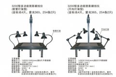 3200超大型多功能翻拍仪