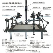 3800型多功能脱影载物翻拍仪