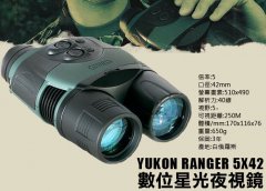 育空河YUKON RANGER 6.5X42 数码夜视仪